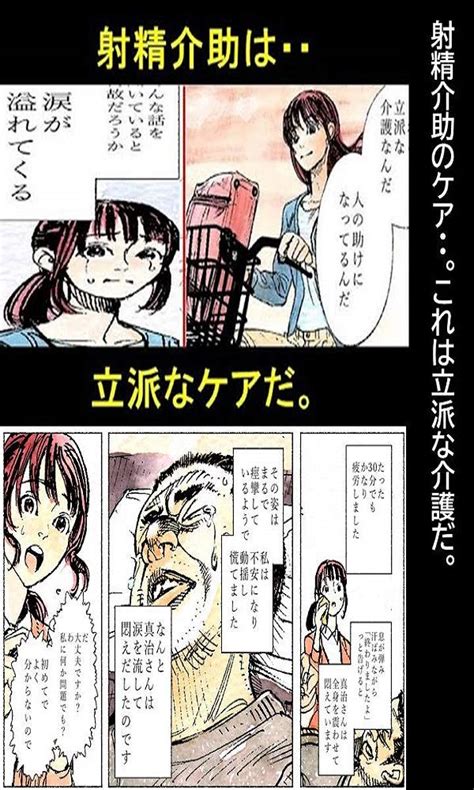 射精 漫画